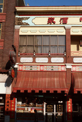 Ming's Restaurant, [147 East Pender Street,] partial facade
