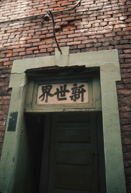 Doorway in Victoria Chinatown