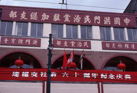 Upper portion of a building on Pender Street