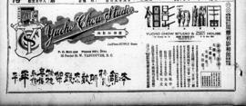 1914-12-26 - Chinese Times - ad[vertisement]