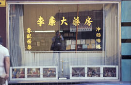 200 Block Pender [Business sign]