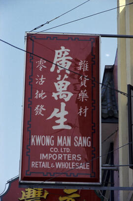 [236 East Pender Street - Sign for Kwong Man Sang Co. Ltd.]