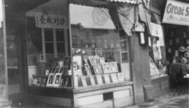 Yucho Chow Studio exterior - c. 1934