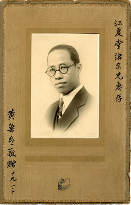 Unidentified Chinese man from Wong Association - 1920s